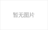 芜湖网架加工之几种常见网架的安装方法